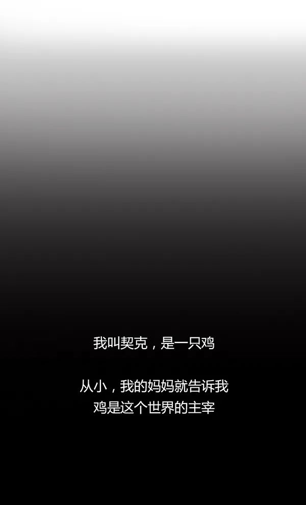 全民科普 || 中国一年吃掉50亿只“速成鸡”!45天“速成”的鸡到底能不能吃?