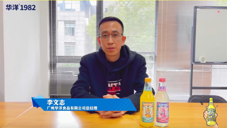 华洋超级品牌日 | 2022首届国货汽水节盛大开幕！321线上春糖，吹响春耕“集结号”！​