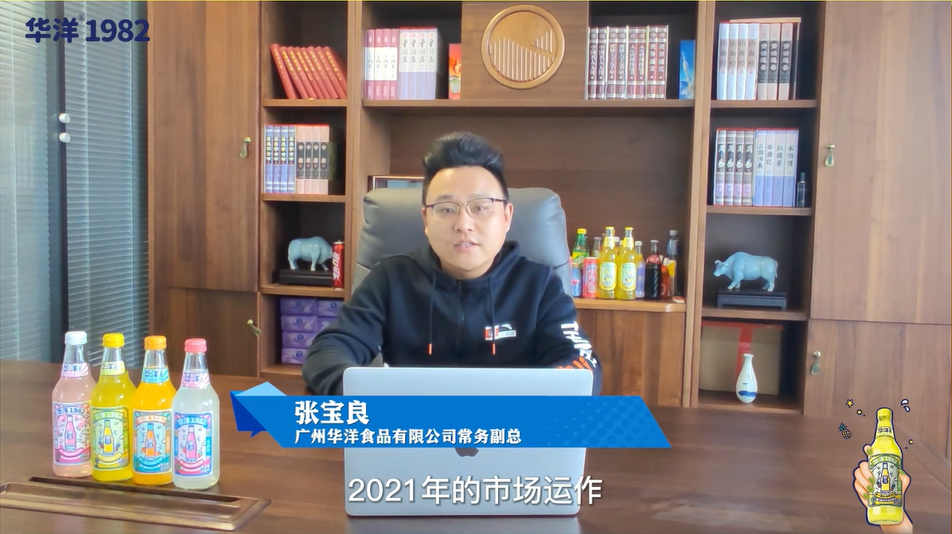 华洋超级品牌日 | 2022首届国货汽水节盛大开幕！321线上春糖，吹响春耕“集结号”！​