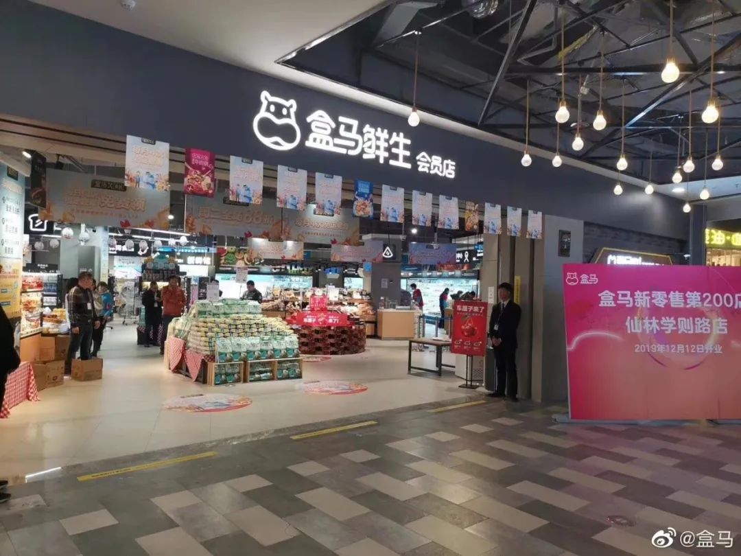 盒马裁店保命