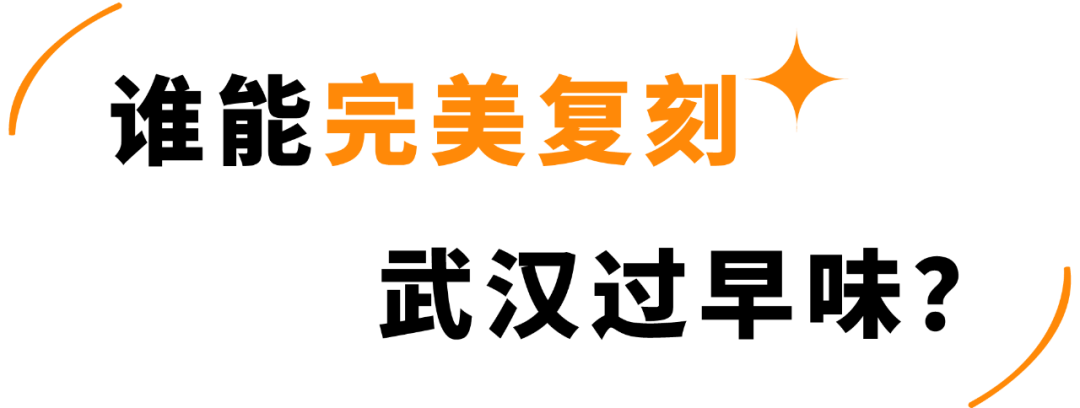 武汉伢倾情试吃,网购20款热干面,谁家最正宗?