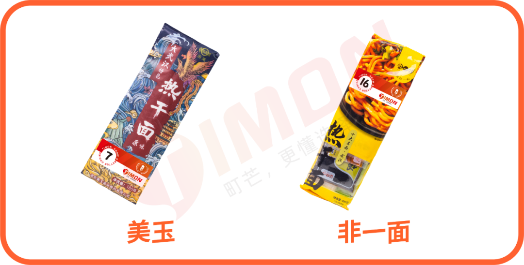武汉伢倾情试吃,网购20款热干面,谁家最正宗?