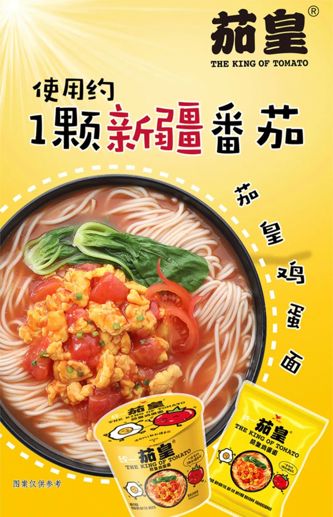 统一去年营收“创历史新高”,仍面对“增收不增利”的挑战