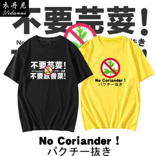 香菜,被嫌弃的顶流的一生