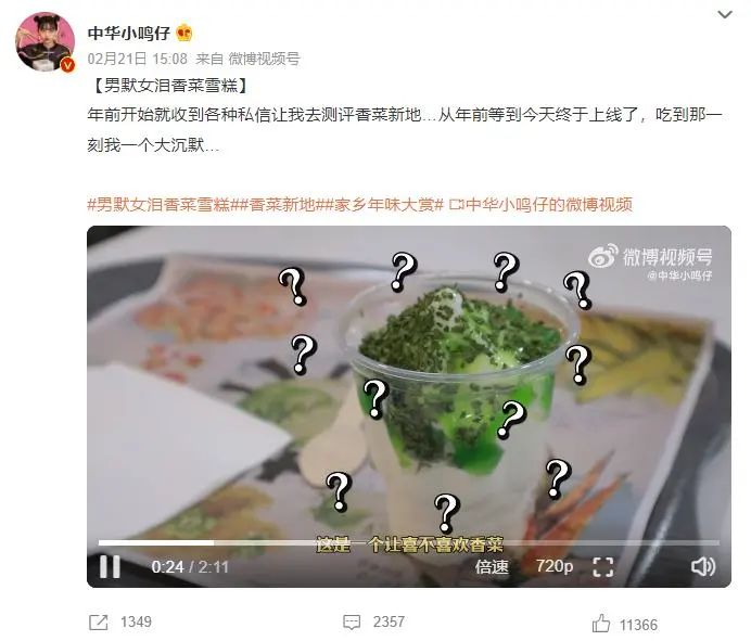 香菜,被嫌弃的顶流的一生