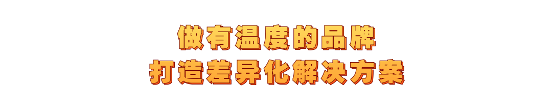 专访王饱饱何亚溪：年增长超300%，健康食品的增长秘诀是什么？