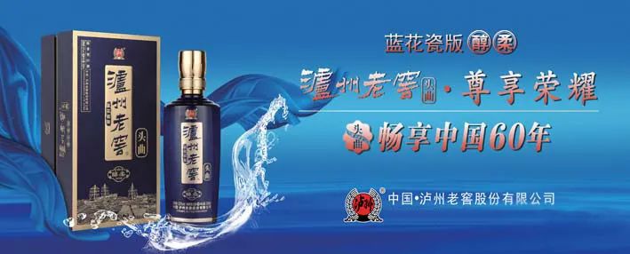 经销商意向留言110条！泸州老窖蓝花瓷火爆321线上春糖，究竟做对了什么？