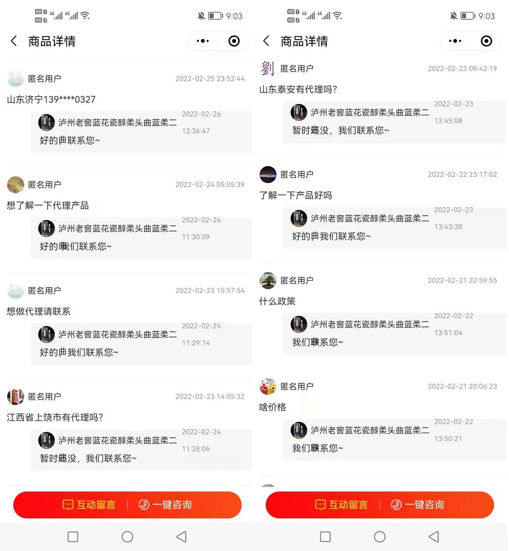 经销商意向留言110条！泸州老窖蓝花瓷火爆321线上春糖，究竟做对了什么？