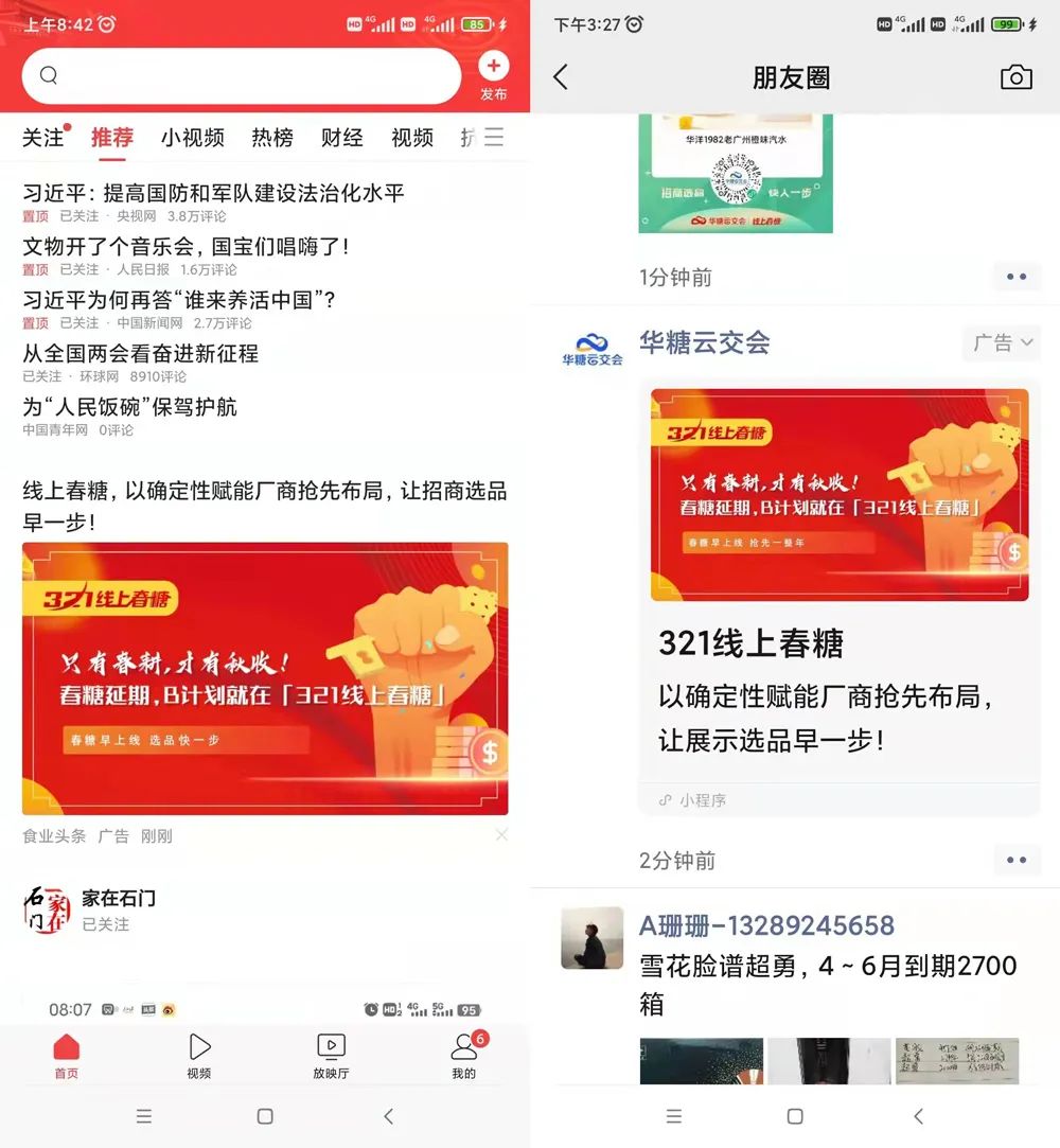 经销商意向留言110条！泸州老窖蓝花瓷火爆321线上春糖，究竟做对了什么？