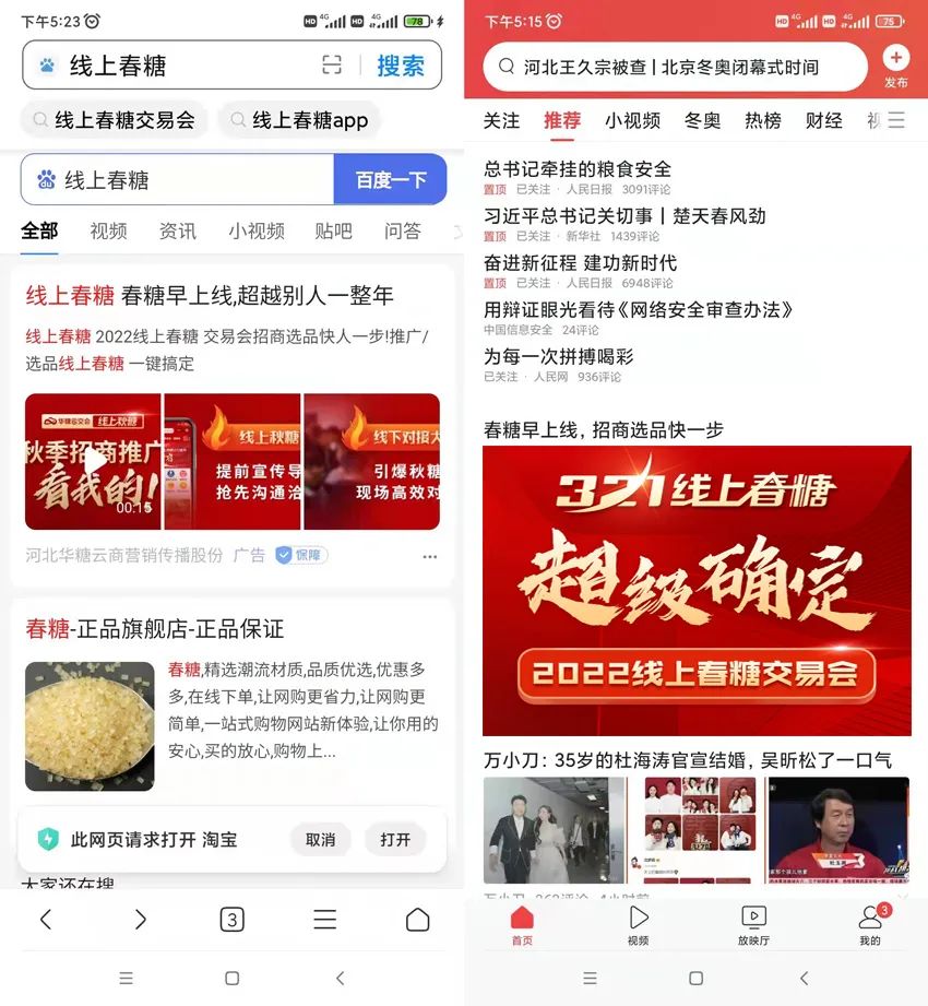 经销商意向留言110条！泸州老窖蓝花瓷火爆321线上春糖，究竟做对了什么？