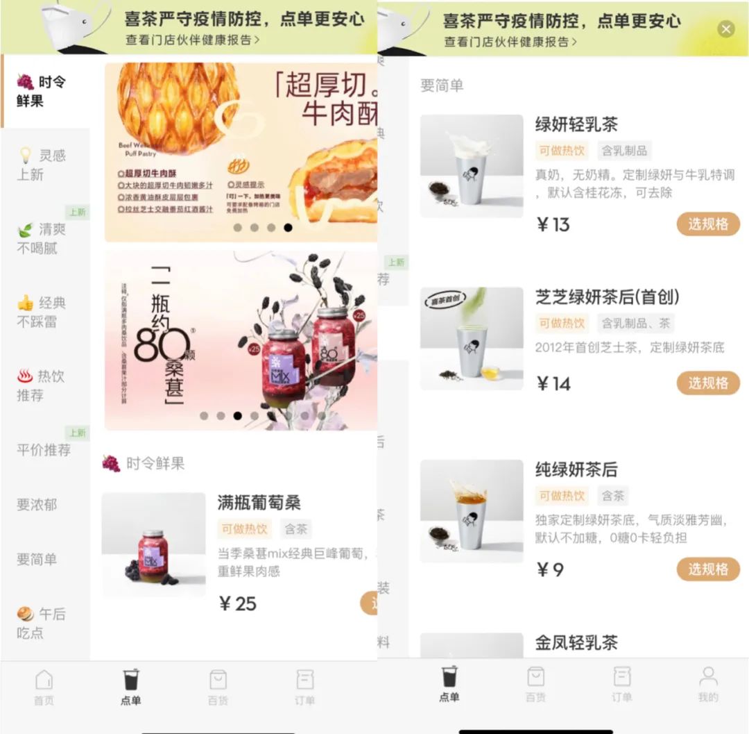 喜茶发动「价格战」，新茶饮「平替」们瑟瑟发抖？