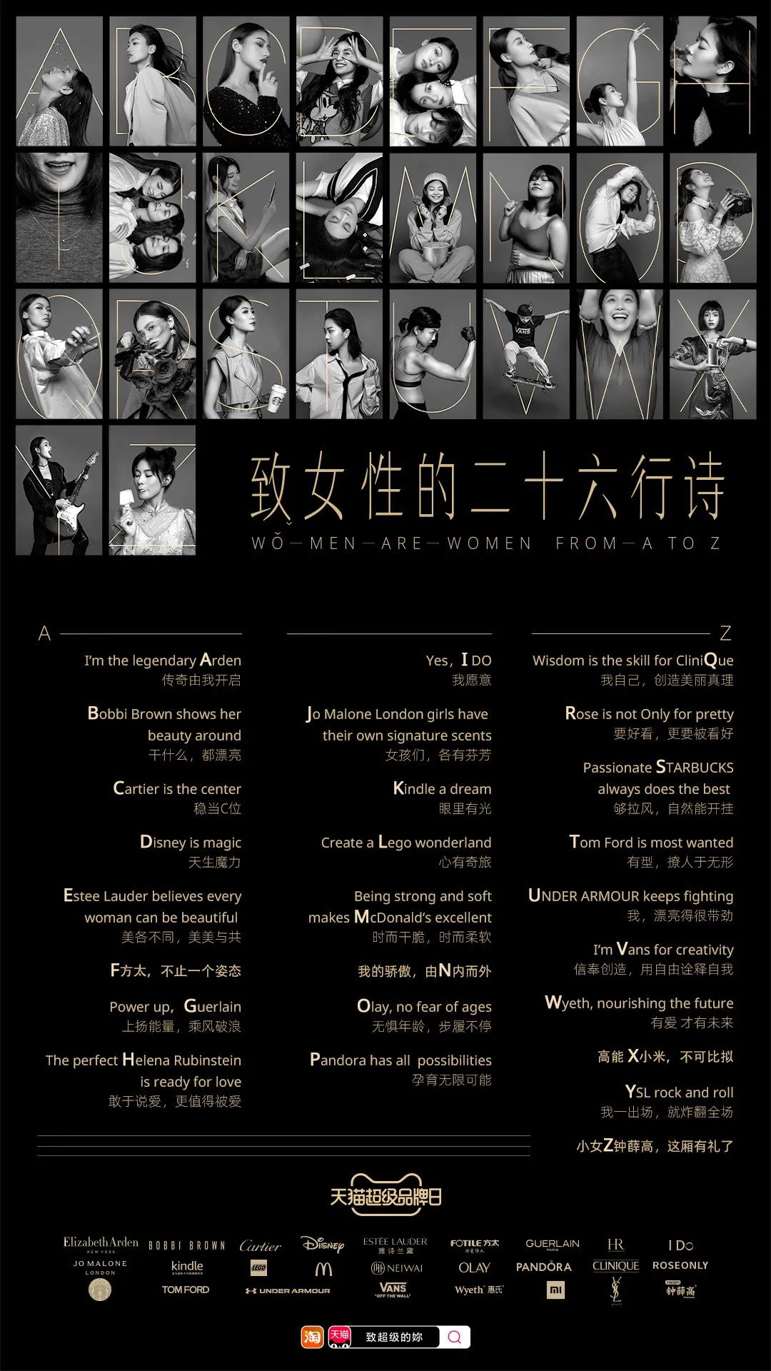 三八妇女节来临,品牌这样发声