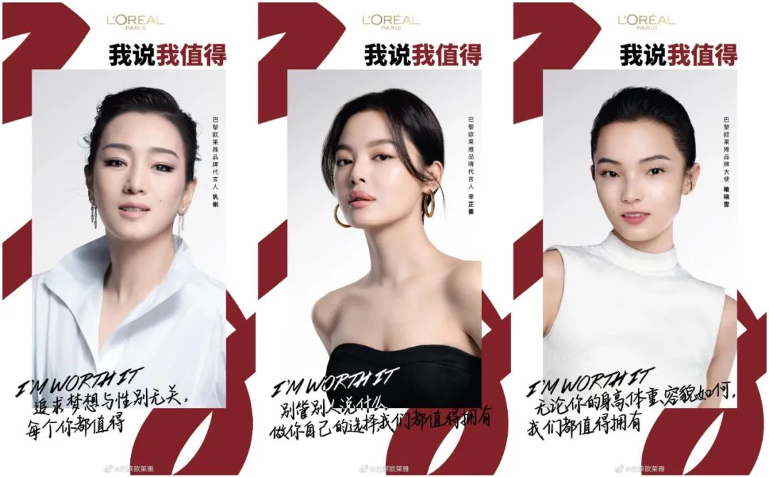 三八妇女节来临,品牌这样发声