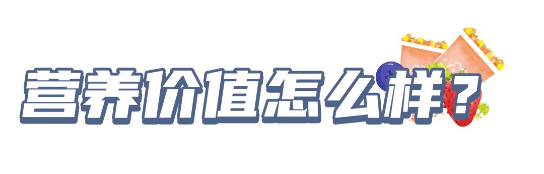 t超模同款思慕雪,有颜有料还低卡,减脂姐妹狂喜