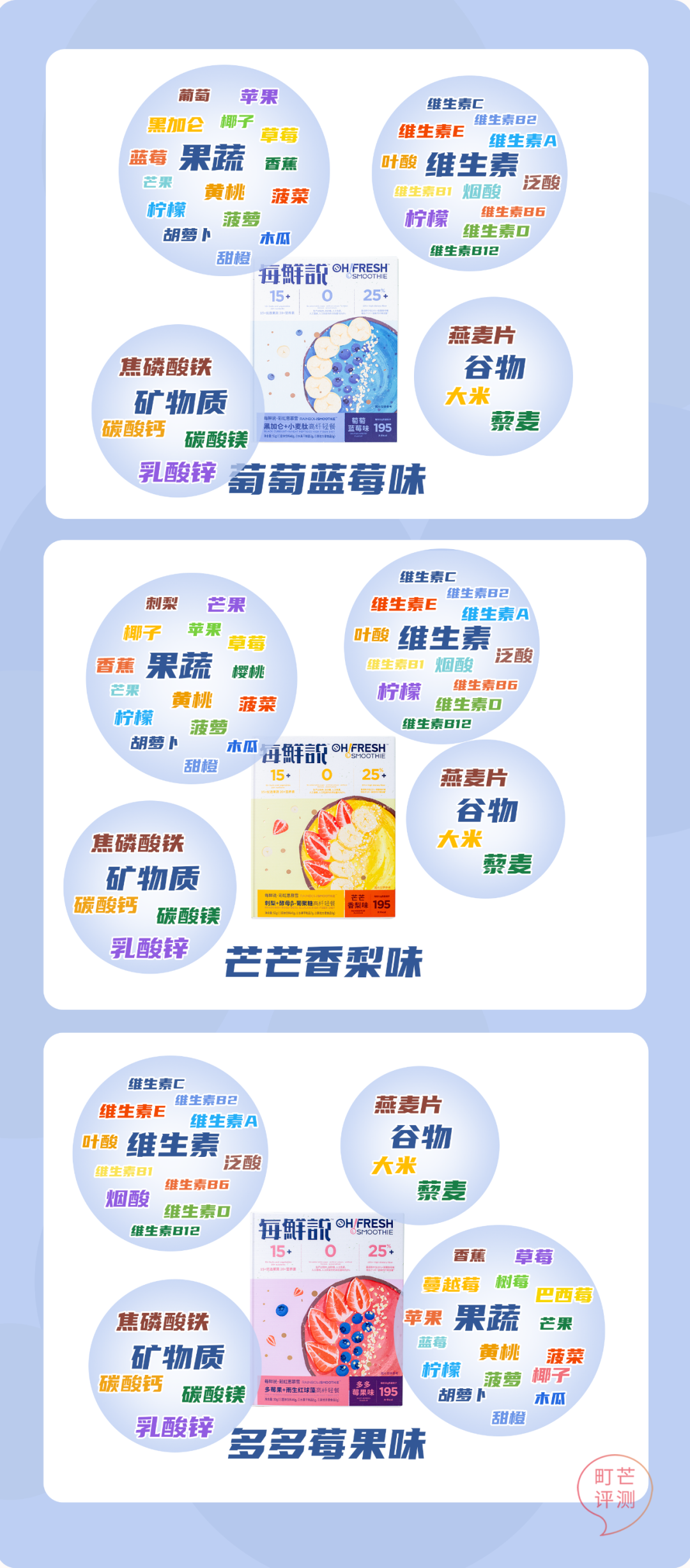 t超模同款思慕雪,有颜有料还低卡,减脂姐妹狂喜