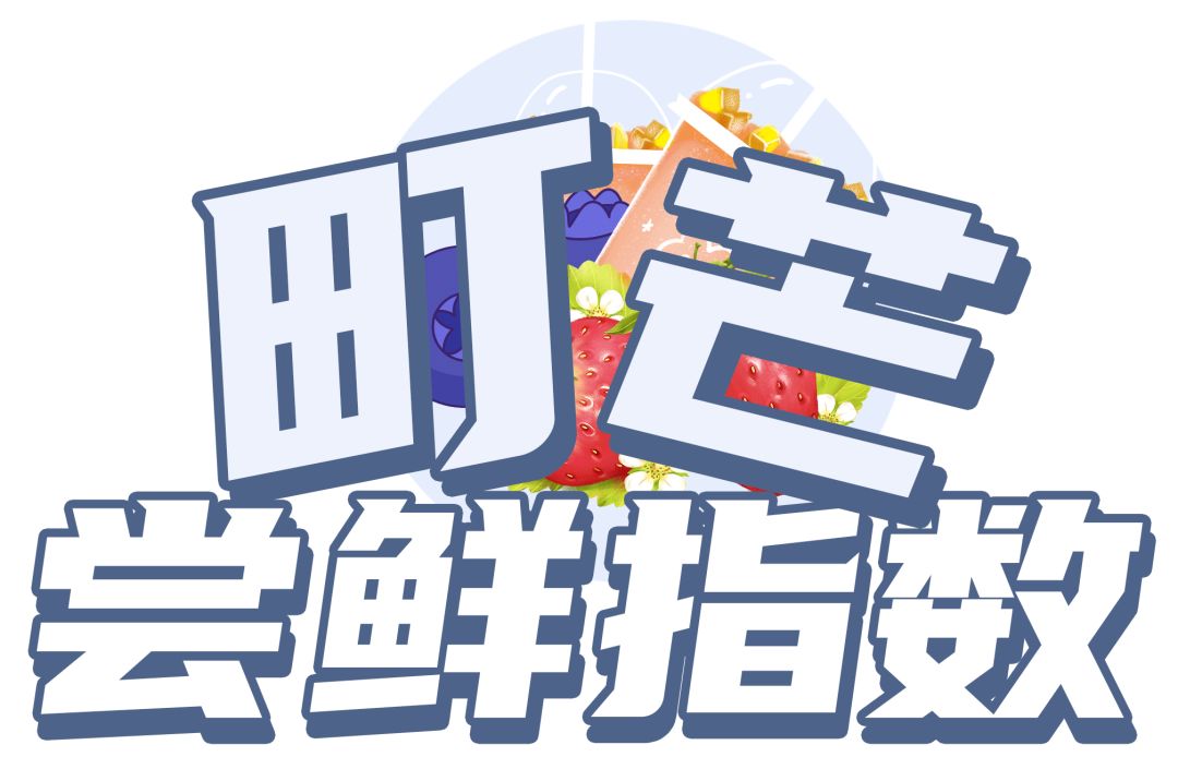 t超模同款思慕雪,有颜有料还低卡,减脂姐妹狂喜