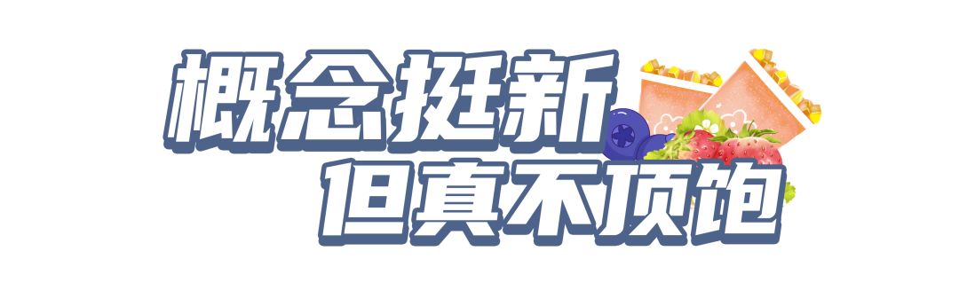 t超模同款思慕雪,有颜有料还低卡,减脂姐妹狂喜