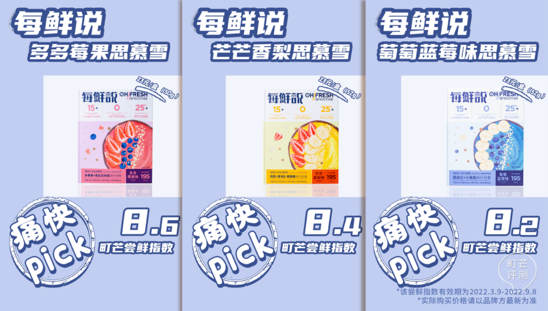 t超模同款思慕雪,有颜有料还低卡,减脂姐妹狂喜