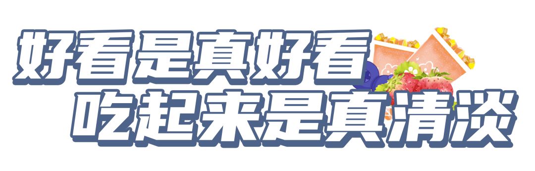 t超模同款思慕雪,有颜有料还低卡,减脂姐妹狂喜