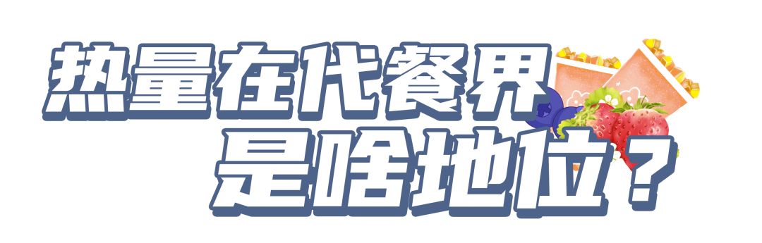 t超模同款思慕雪,有颜有料还低卡,减脂姐妹狂喜