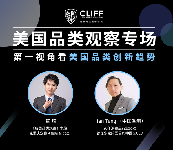 美国品类观察：健康饮食新品类的3大趋势