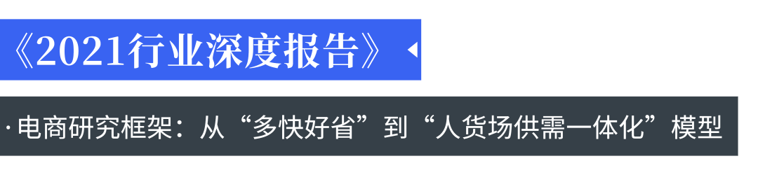 中国电商的变道增长