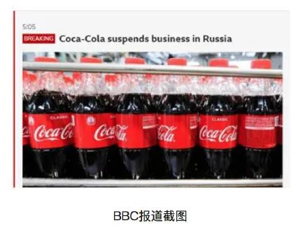 可口可乐、星巴克等品牌宣布暂停在俄业务!