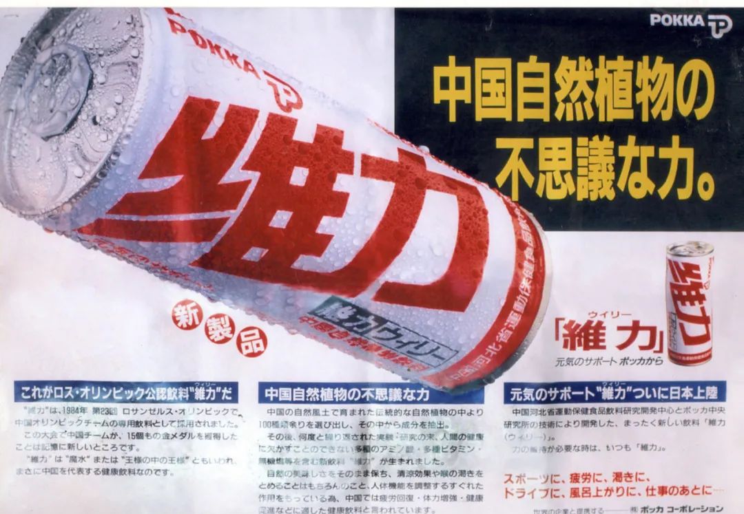 曾震撼世界的“东方魔水”王者归来，携高橙汽水掀起回忆杀！