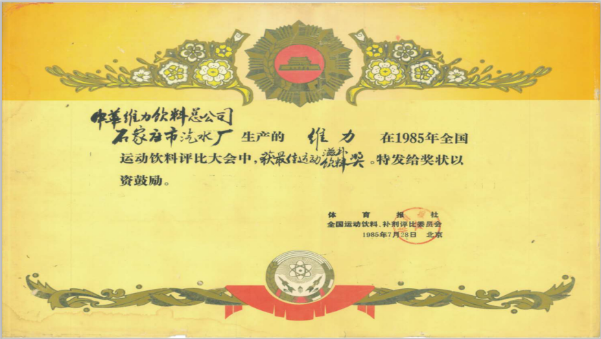 曾震撼世界的“东方魔水”王者归来，携高橙汽水掀起回忆杀！