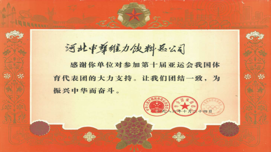 曾震撼世界的“东方魔水”王者归来，携高橙汽水掀起回忆杀！