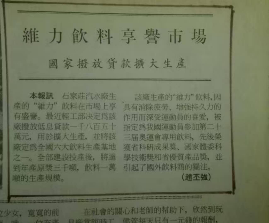 曾震撼世界的“东方魔水”王者归来，携高橙汽水掀起回忆杀！