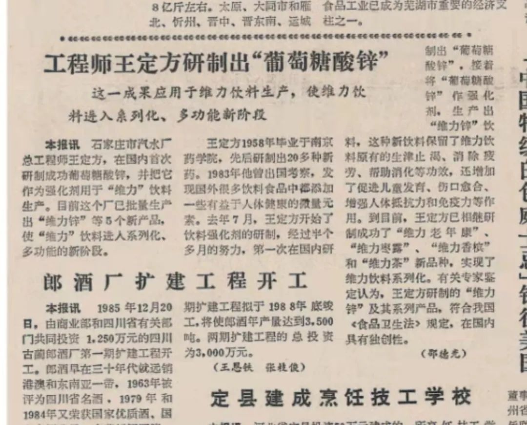 曾震撼世界的“东方魔水”王者归来，携高橙汽水掀起回忆杀！