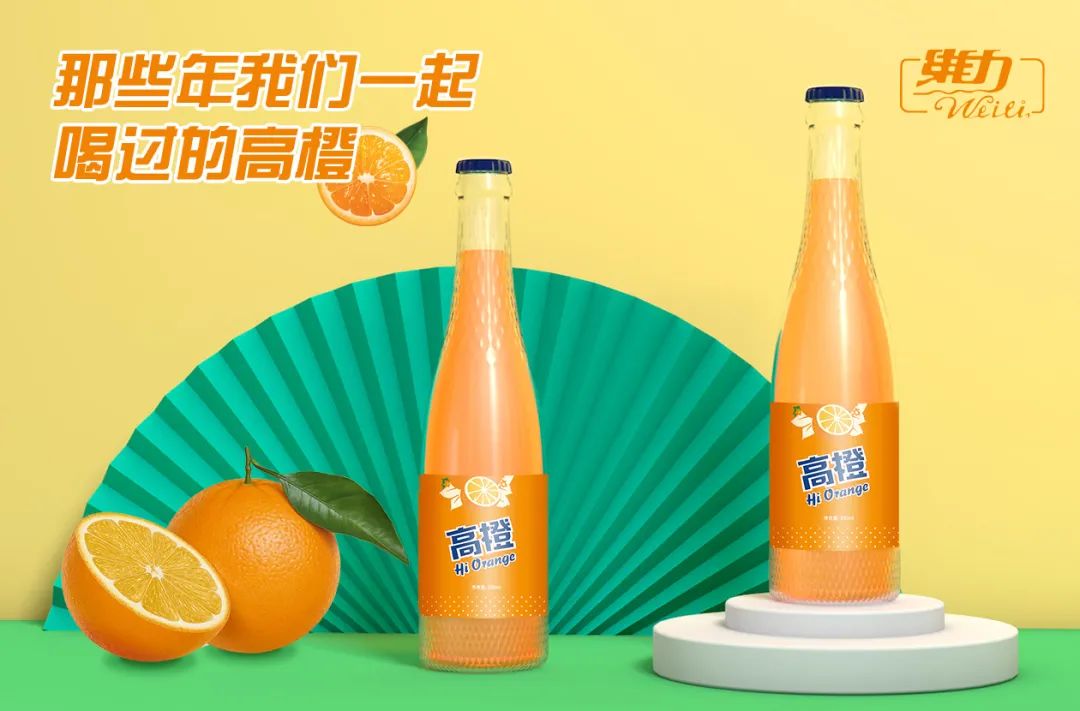 曾震撼世界的“东方魔水”王者归来，携高橙汽水掀起回忆杀！