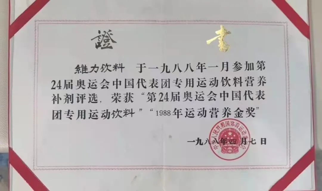 曾震撼世界的“东方魔水”王者归来，携高橙汽水掀起回忆杀！