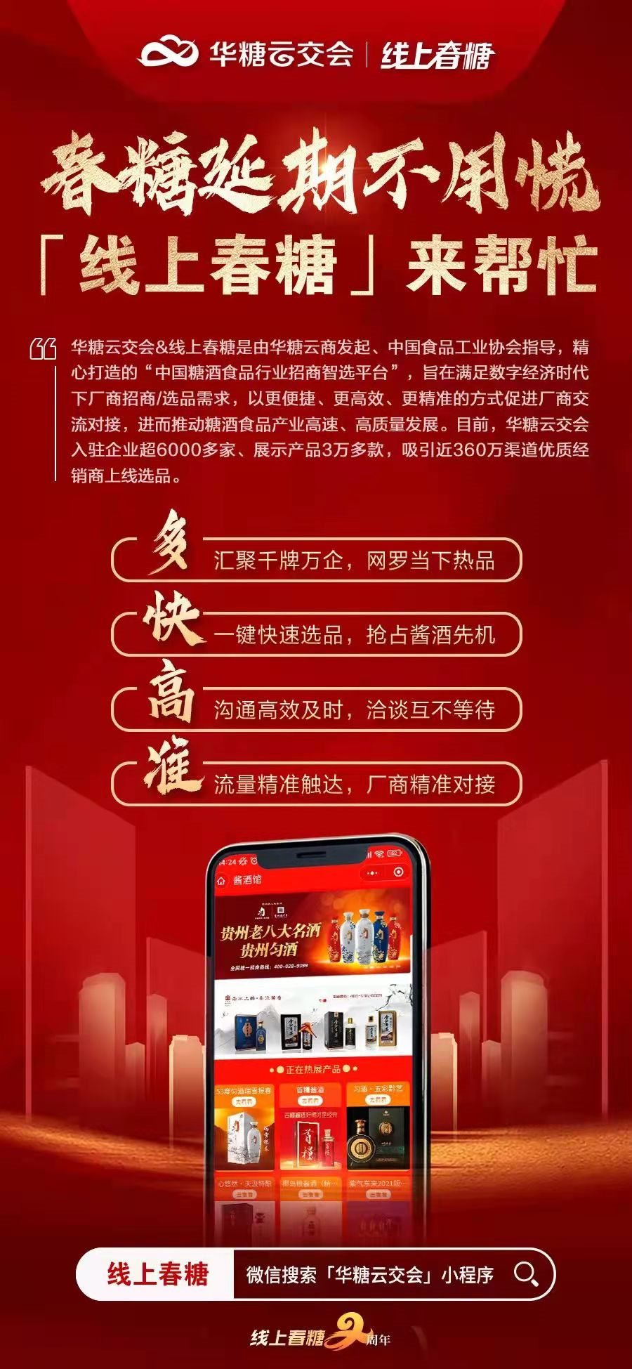 抢种抢收,效果实锤 | 纯澳、三诺等河南食企“线上春糖”喜获丰收