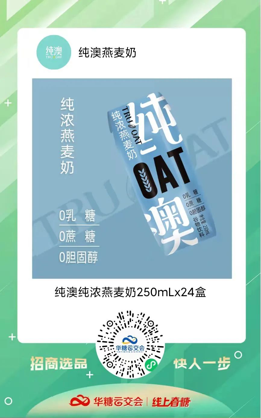 抢种抢收,效果实锤 | 纯澳、三诺等河南食企“线上春糖”喜获丰收