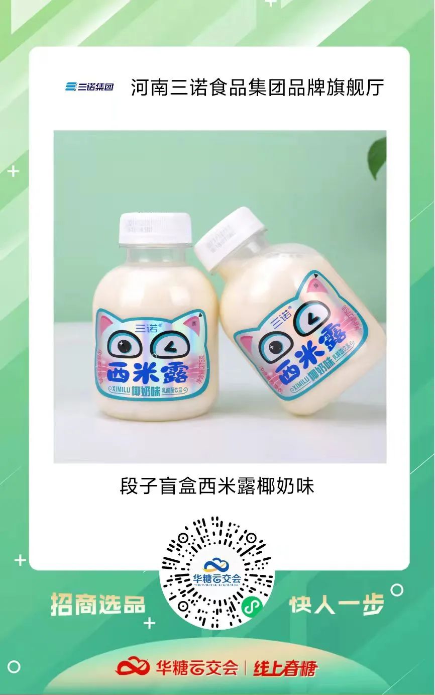 抢种抢收,效果实锤 | 纯澳、三诺等河南食企“线上春糖”喜获丰收
