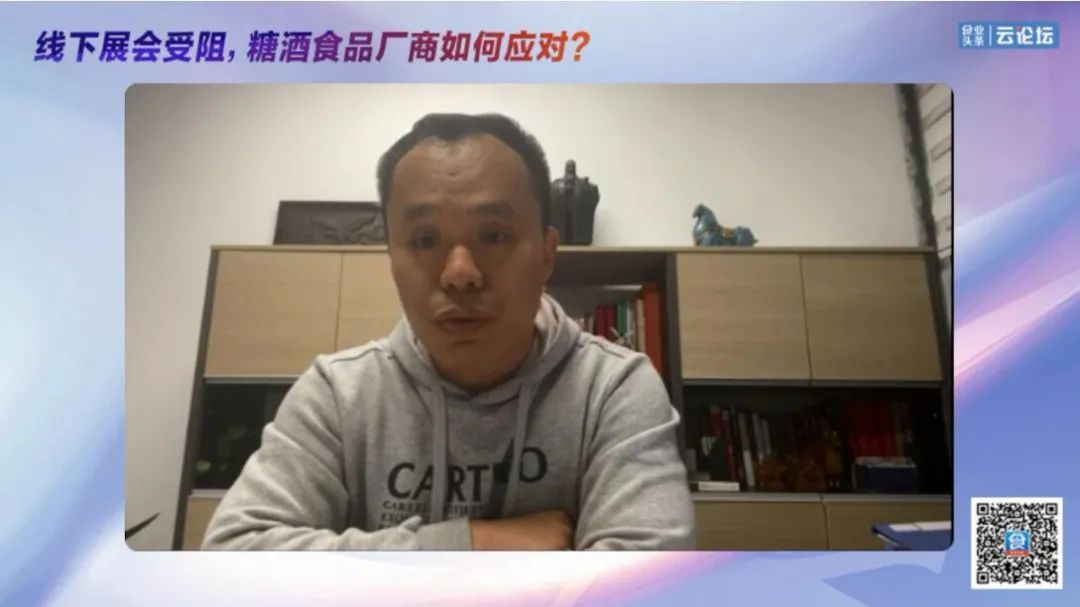 线下展会受阻，糖酒食品厂商如何应对？321线上春糖云论坛齐聚6位大咖，分享应对策略