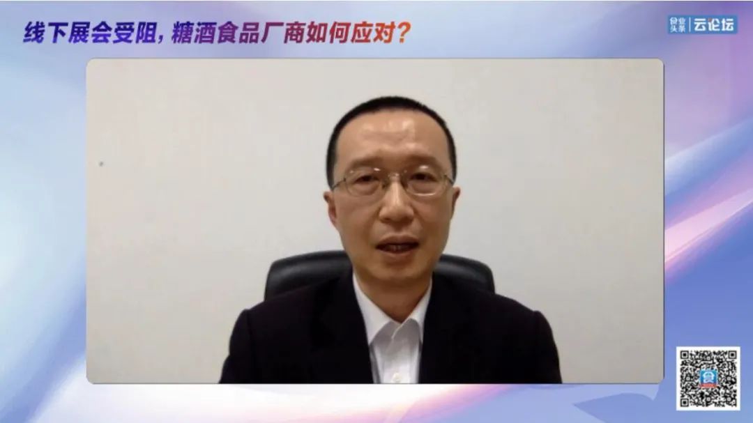 线下展会受阻，糖酒食品厂商如何应对？321线上春糖云论坛齐聚6位大咖，分享应对策略