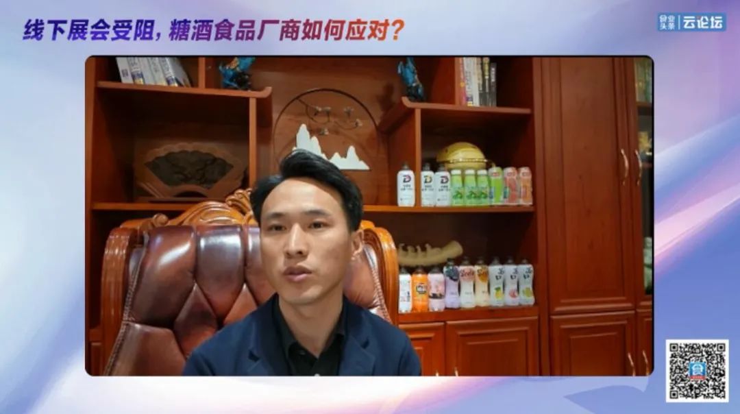 线下展会受阻，糖酒食品厂商如何应对？321线上春糖云论坛齐聚6位大咖，分享应对策略