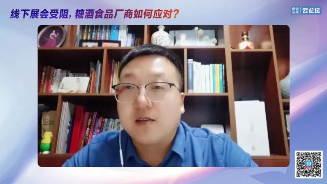 线下展会受阻，糖酒食品厂商如何应对？321线上春糖云论坛齐聚6位大咖，分享应对策略