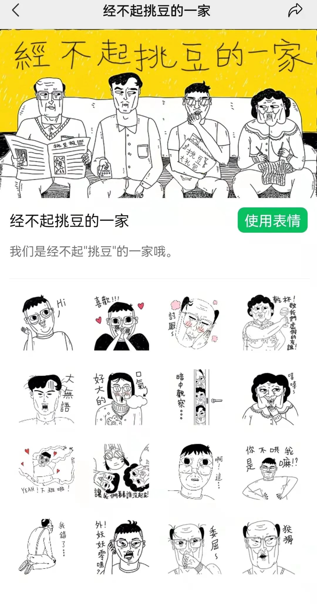 旺旺经不起“挑豆”泡面番2.0,如何再现“广告界泥石流”?