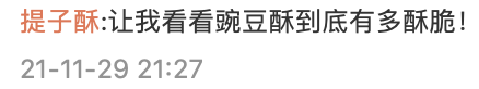 旺旺经不起“挑豆”泡面番2.0,如何再现“广告界泥石流”?