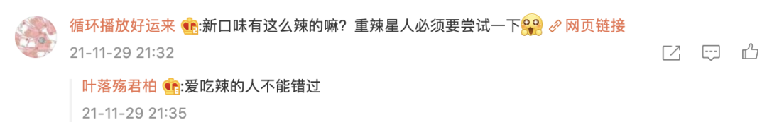 旺旺经不起“挑豆”泡面番2.0,如何再现“广告界泥石流”?