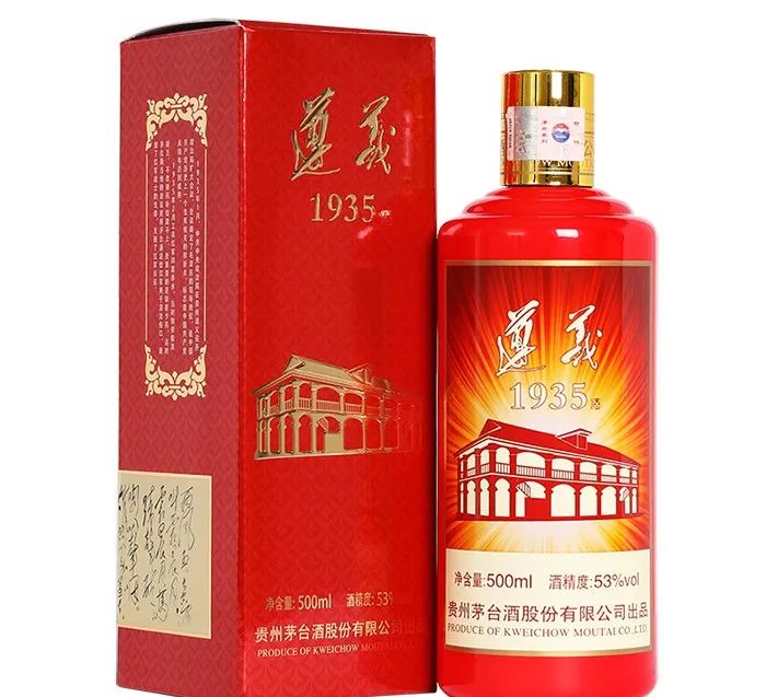 茅台1935、遵义1935、仁怀1935都有什么关系？