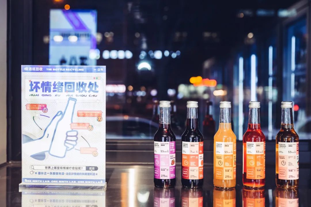 「酒分之一」:打造微醺乌托邦,实现全宇宙青年喝酒自由