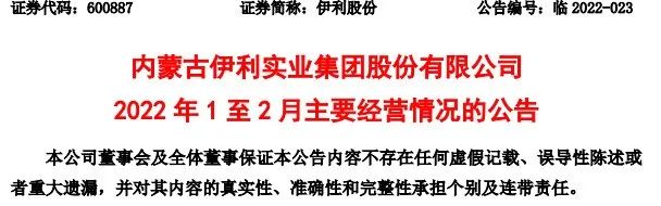 两个月营收215亿！伊利是怎么做到的？