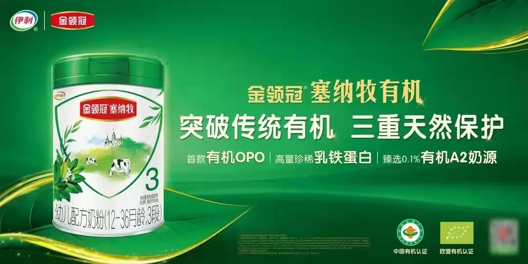 两个月营收215亿！伊利是怎么做到的？