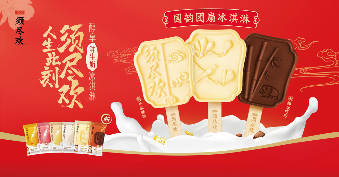 两个月营收215亿！伊利是怎么做到的？