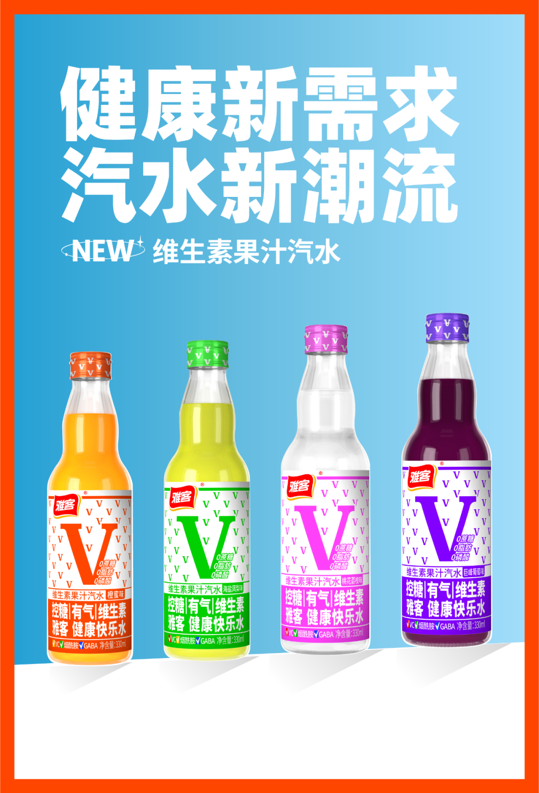 2022汽水正“疯狂”,新鲜出炉的汽水选品攻略奉上!
